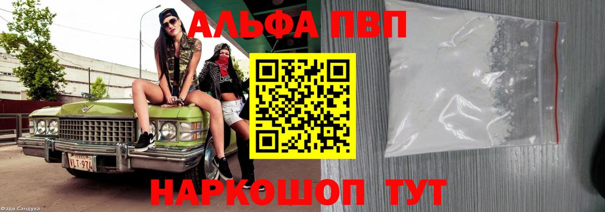 Alfa_PVP Соль Пыть-Ях