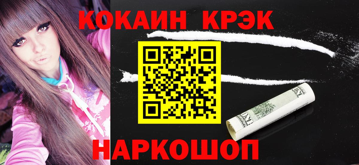 КОКАИН VHQ Пыть-Ях
