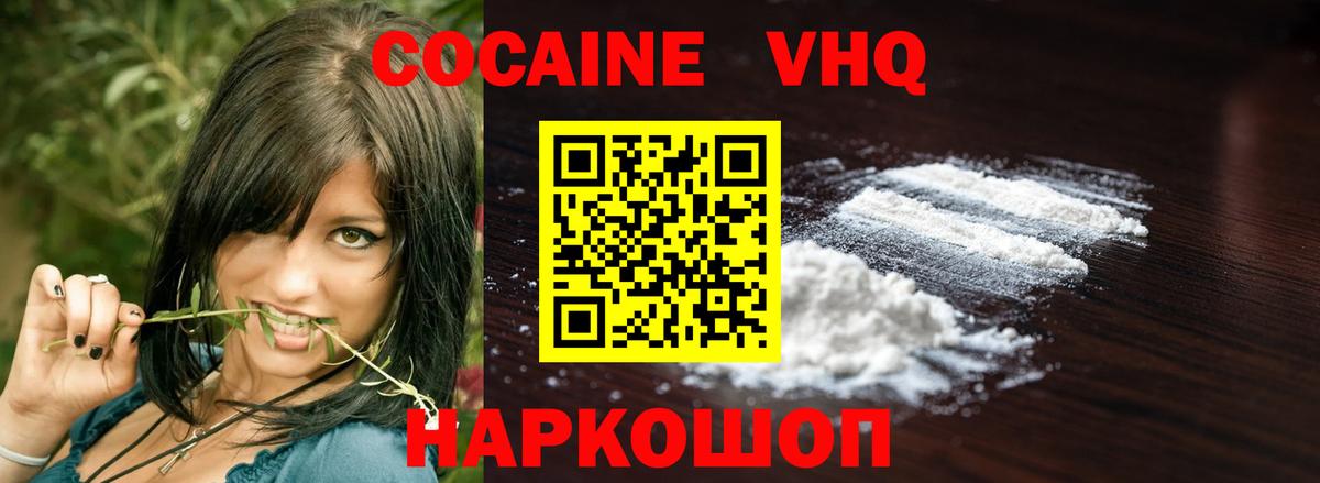 COCAIN  Лсд 25  Вход с VPN  ГАШИШ  Меф МЯУ МЯУ кристаллы  Пыть-Ях  Каннабис 