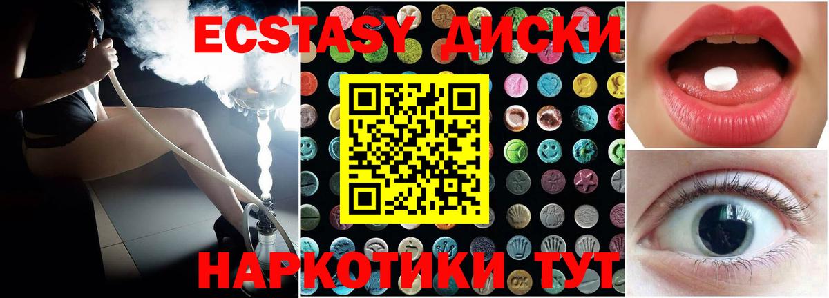 Экстази круглые Пыть-Ях