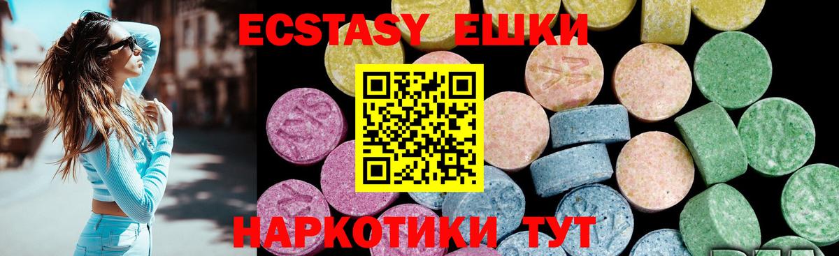 Пыть-Ях  ЭКСТАЗИ 280 MDMA  Вход с VPN  Ecstasy Philipp Plein 