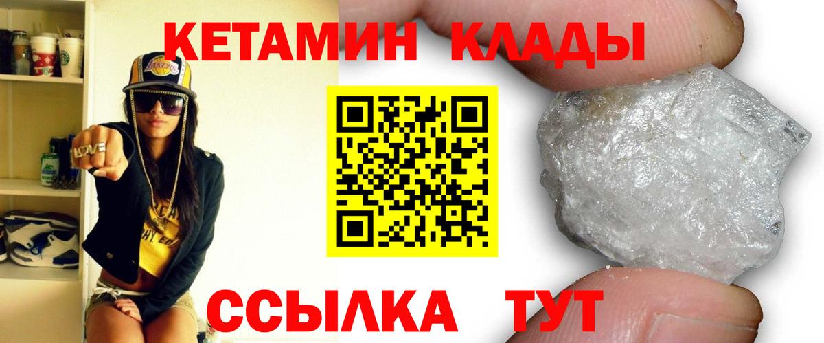 КЕТАМИН VHQ  Вход с VPN    ССЫЛКА  Кетамин ketamine  Пыть-Ях 