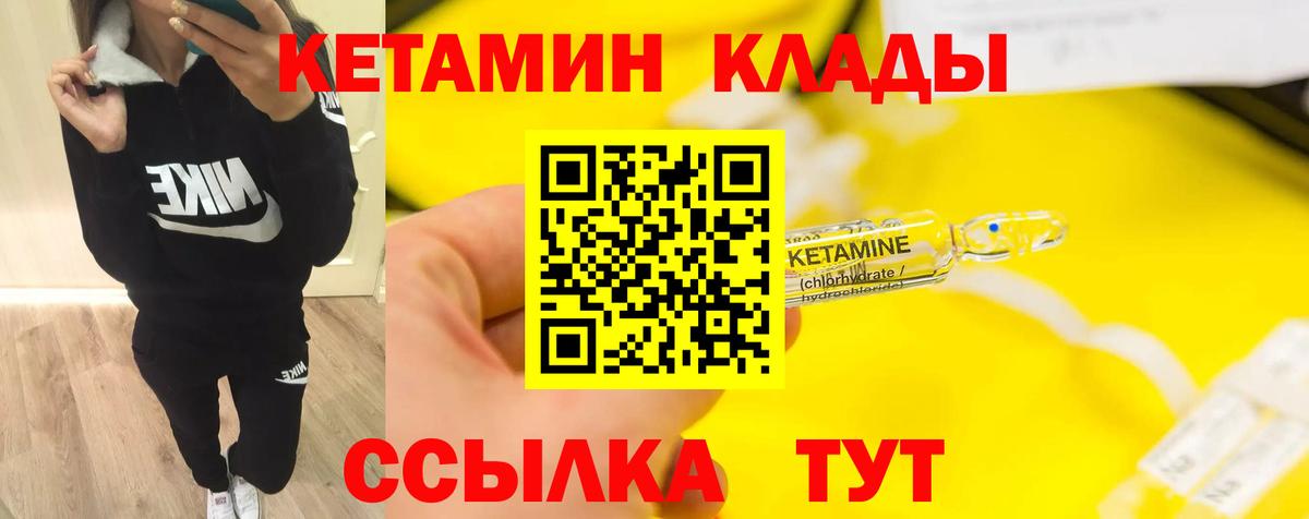 КЕТАМИН VHQ Пыть-Ях