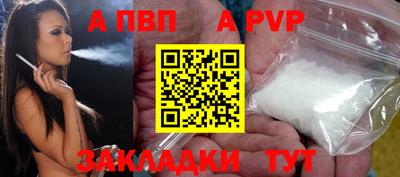 а пвп мука Рыбинск