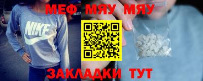 мефедрон мука Рузаевка