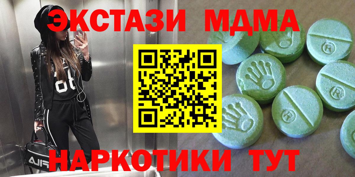 МДМА VHQ  Вход с VPN  МДМА  Пыть-Ях 