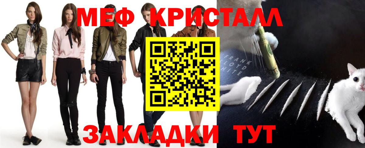 Меф мяу мяу мука Пыть-Ях