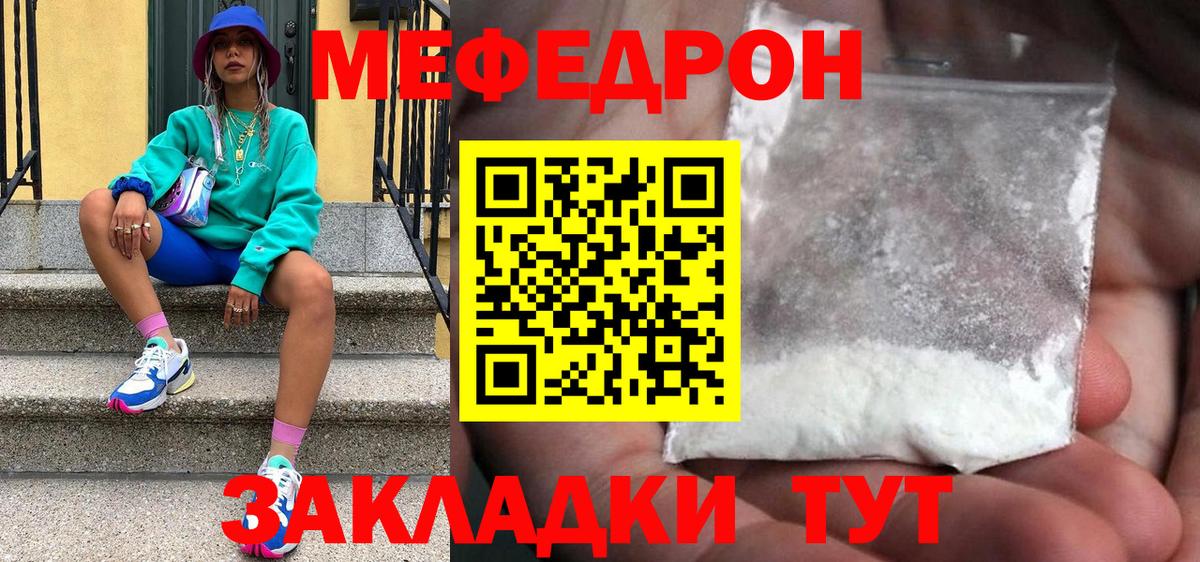 МЕФ mephedrone  Мефедрон  МЕФ мяу мяу  Пыть-Ях  как найти закладки  МЯУ-МЯУ  Вход с VPN 