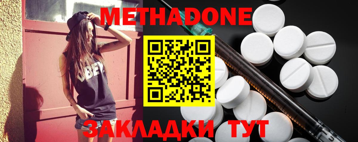 Пыть-Ях  Метадон белоснежный  Вход с VPN  МЕТАДОН кристалл 