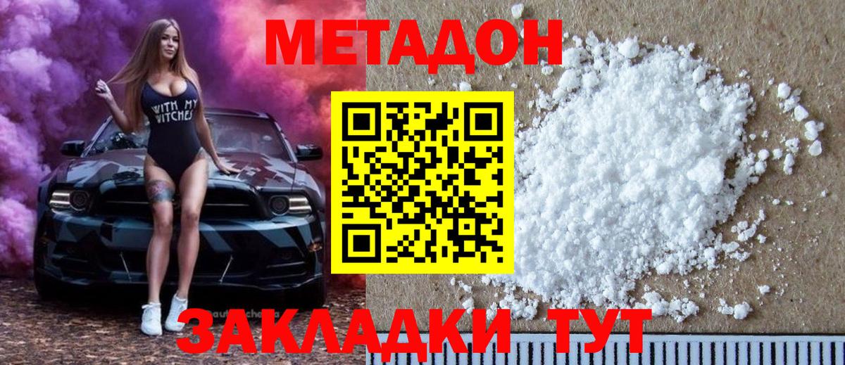 Метадон кристалл Пыть-Ях