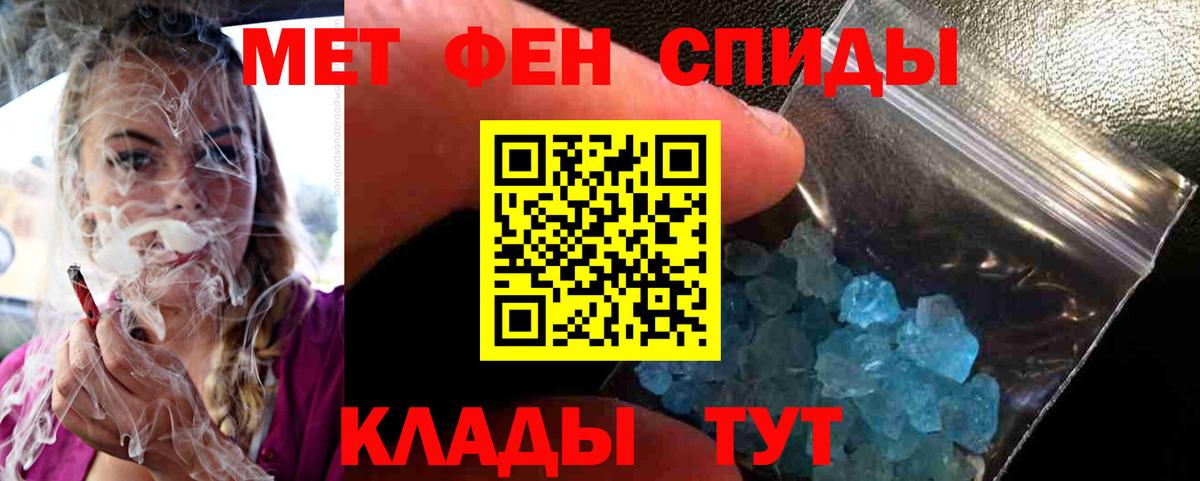 Первитин Декстрометамфетамин 99.9% Пыть-Ях