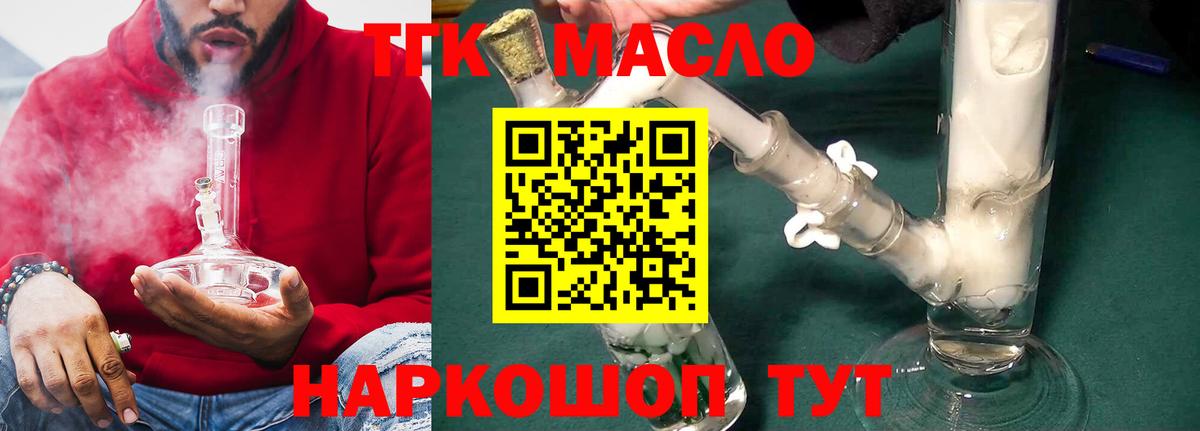 ТГК Wax Пыть-Ях